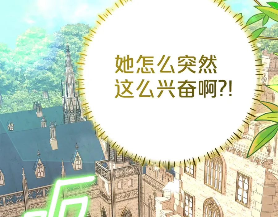 第23话 疼爱鸟小姐 第226页