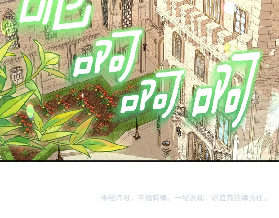 第23话 疼爱鸟小姐 第227页