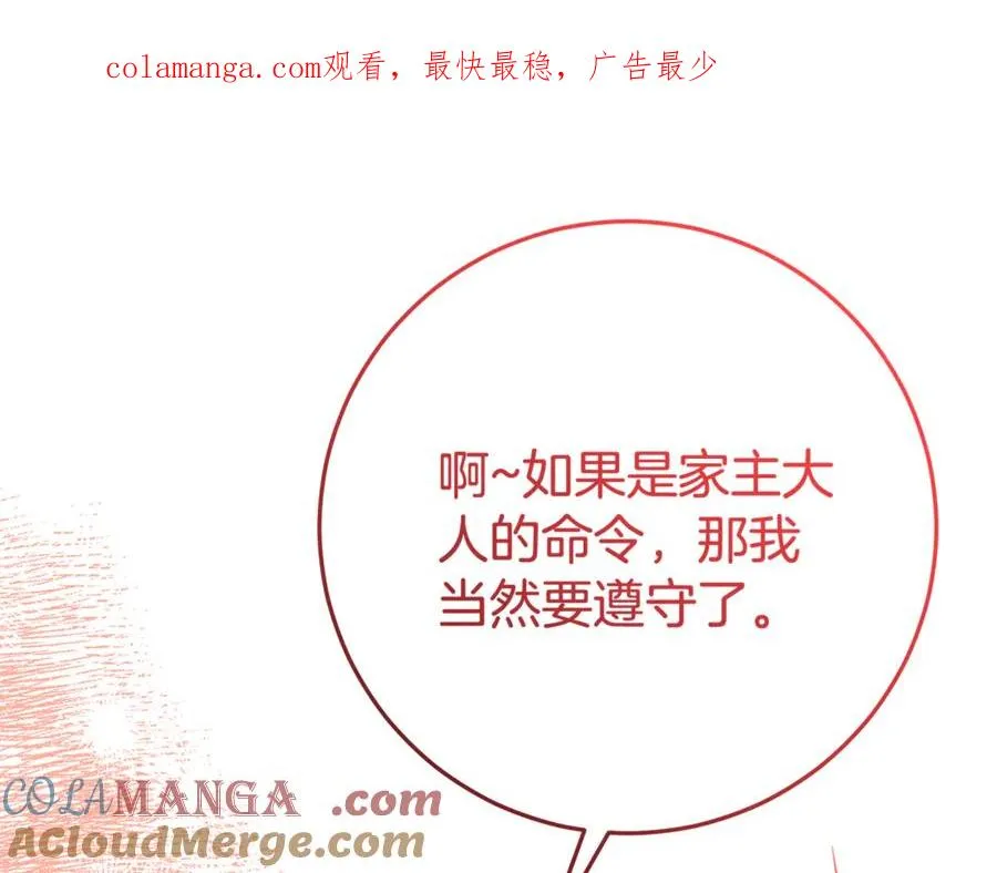 第24话 计划去神殿 第1页