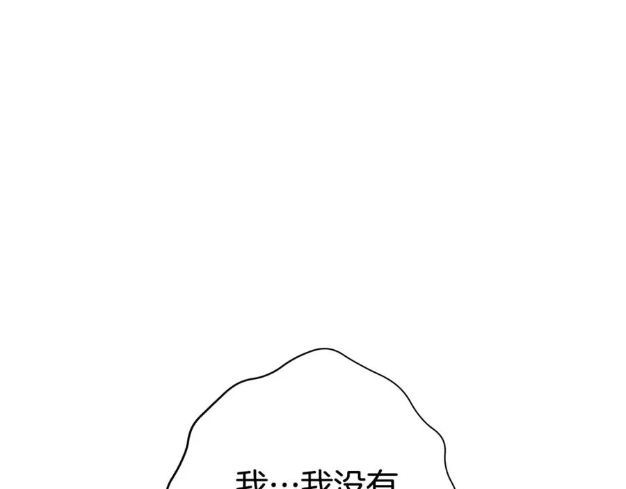 第24话 计划去神殿 第16页