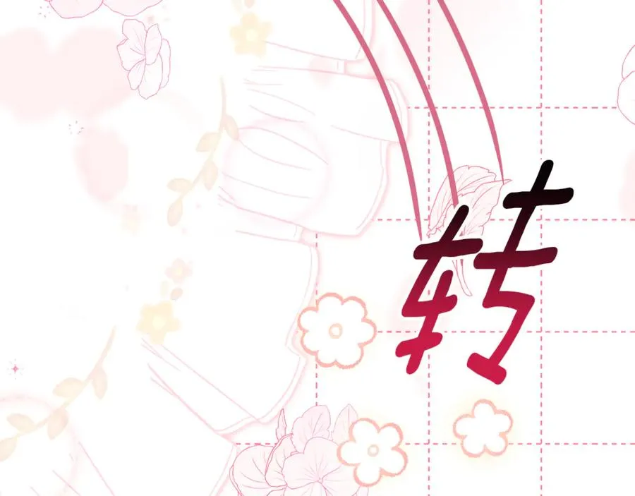 第24话 计划去神殿 第19页