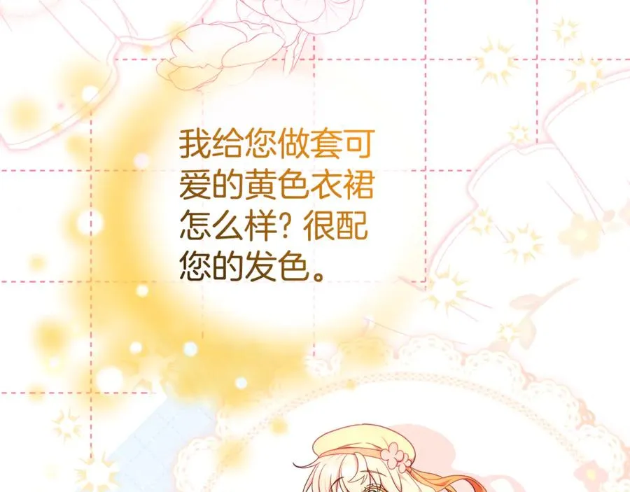 第24话 计划去神殿 第20页