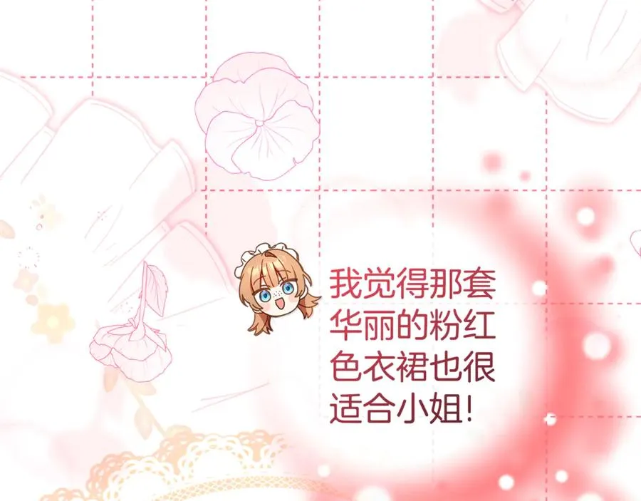第24话 计划去神殿 第22页