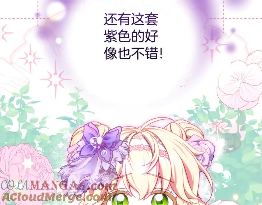 第24话 计划去神殿 第25页