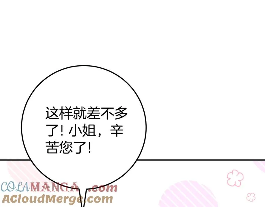 第24话 计划去神殿 第29页