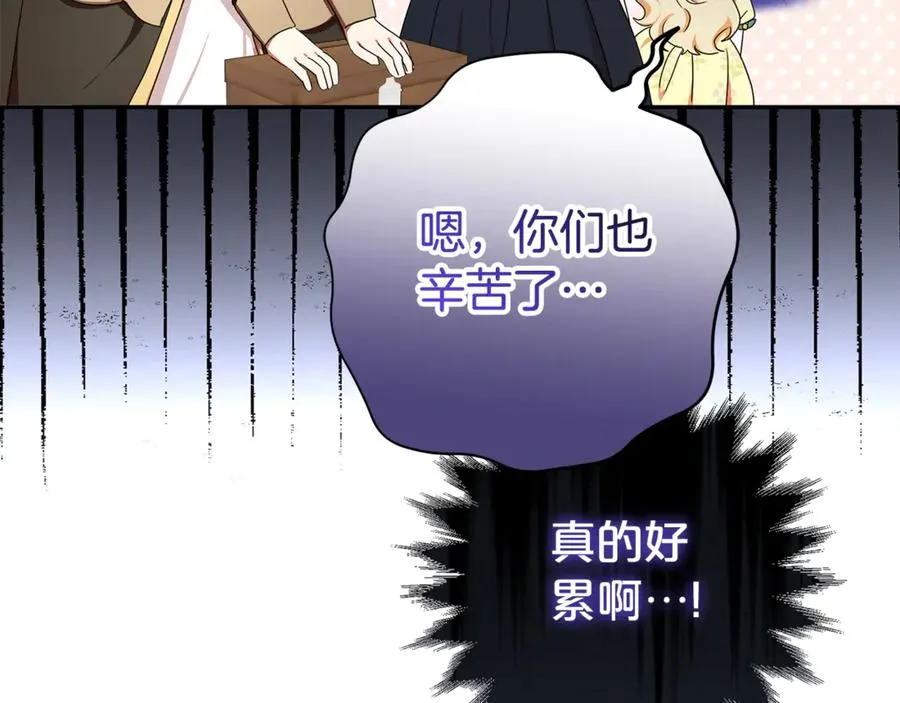 第24话 计划去神殿 第31页