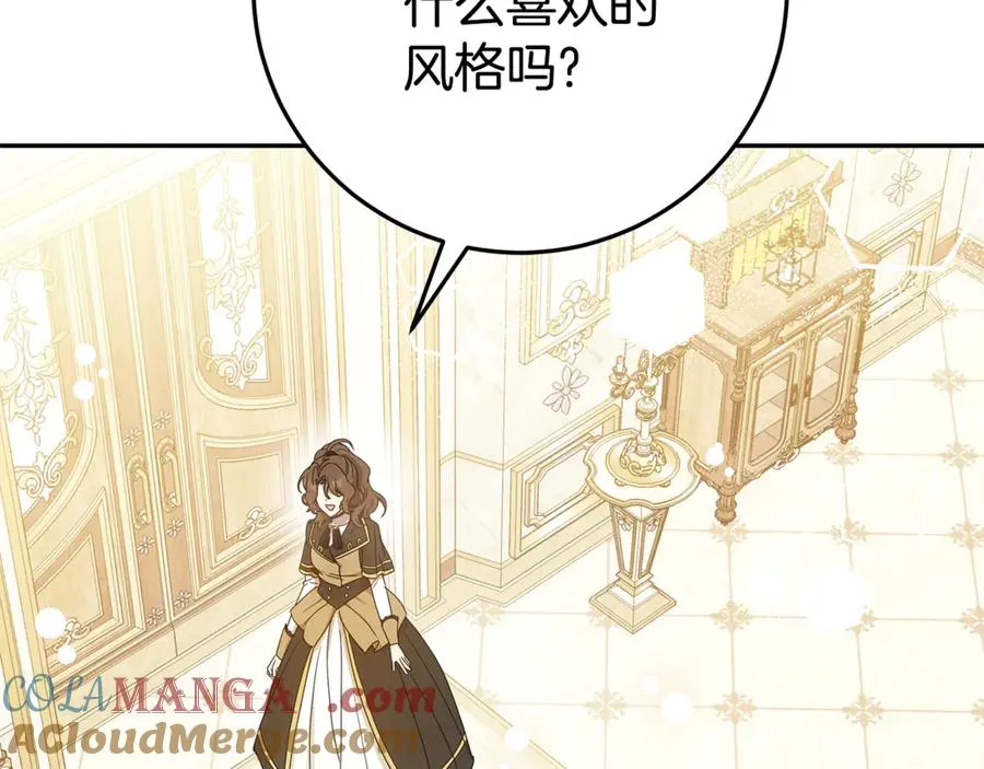 第24话 计划去神殿 第33页