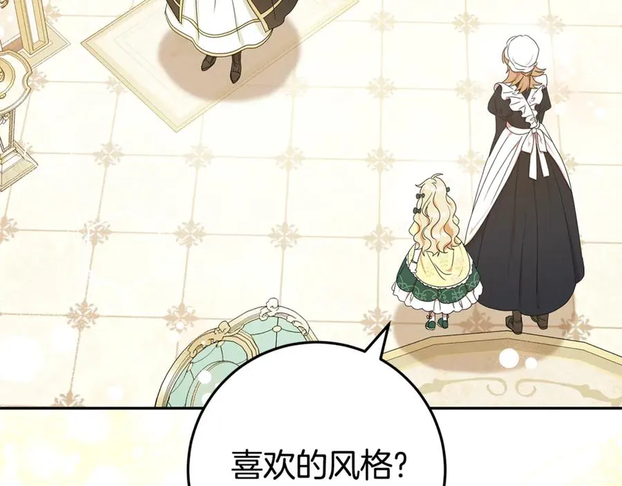 第24话 计划去神殿 第34页