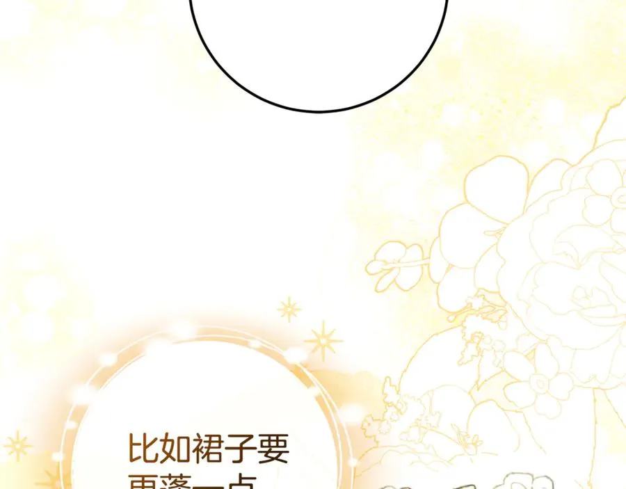 第24话 计划去神殿 第35页