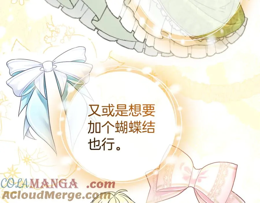 第24话 计划去神殿 第37页