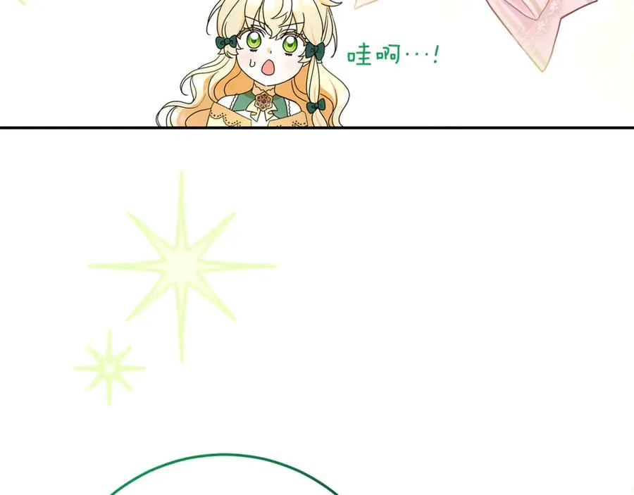 第24话 计划去神殿 第38页