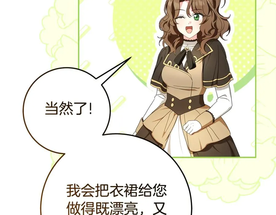 第24话 计划去神殿 第40页