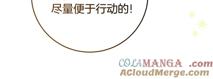 第24话 计划去神殿 第41页