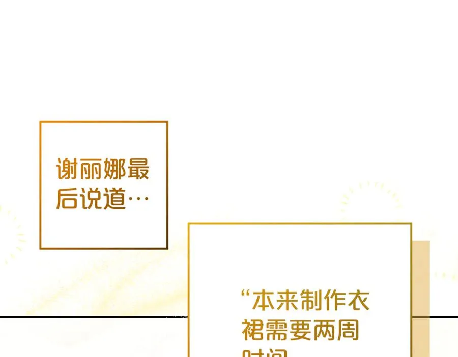第24话 计划去神殿 第42页