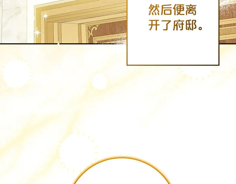 第24话 计划去神殿 第44页
