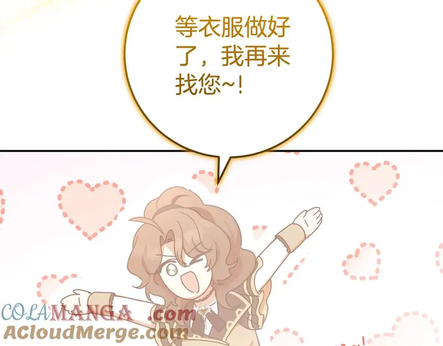 第24话 计划去神殿 第45页
