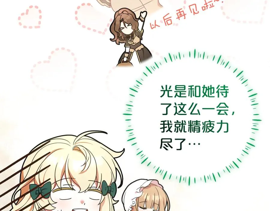 第24话 计划去神殿 第46页