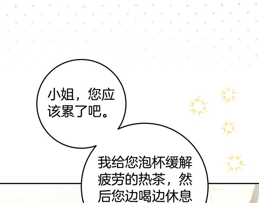 第24话 计划去神殿 第48页