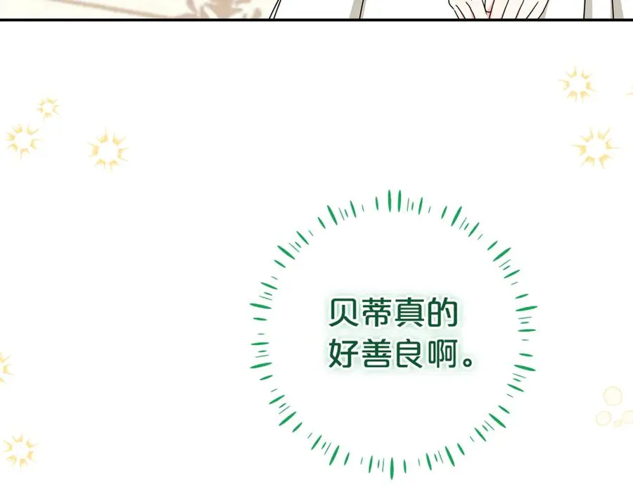 第24话 计划去神殿 第51页