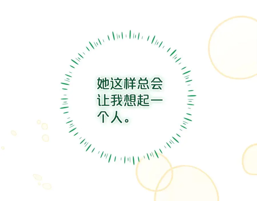 第24话 计划去神殿 第52页