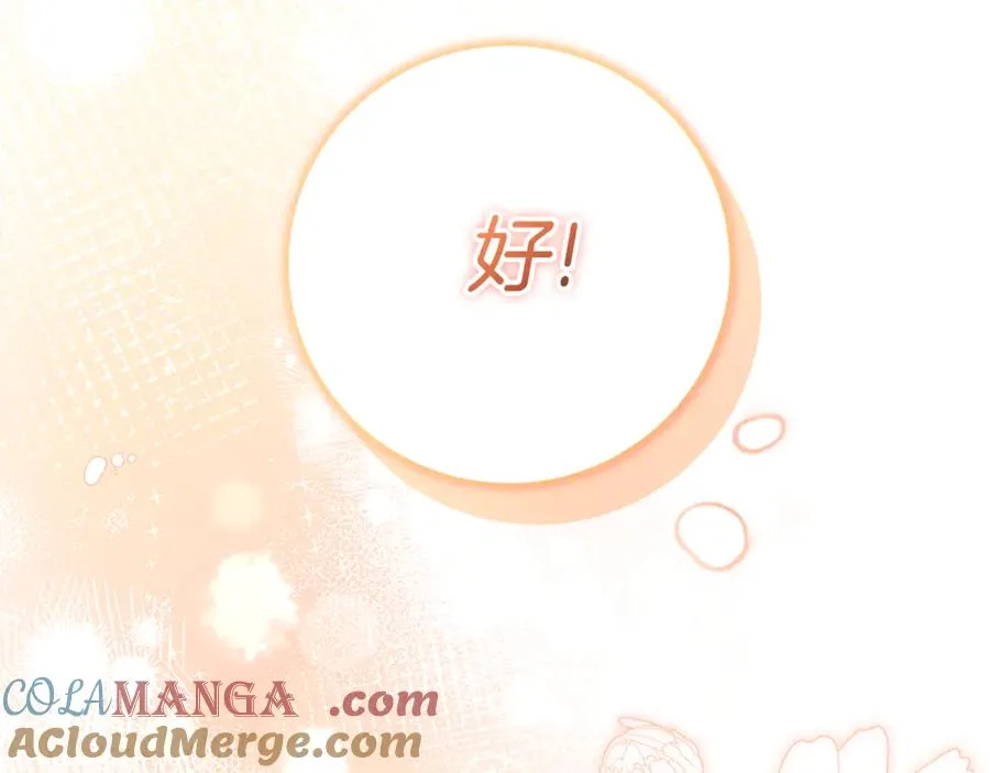 第24话 计划去神殿 第57页