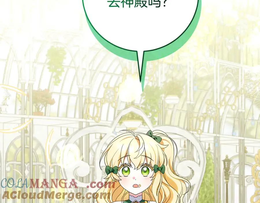 第24话 计划去神殿 第69页