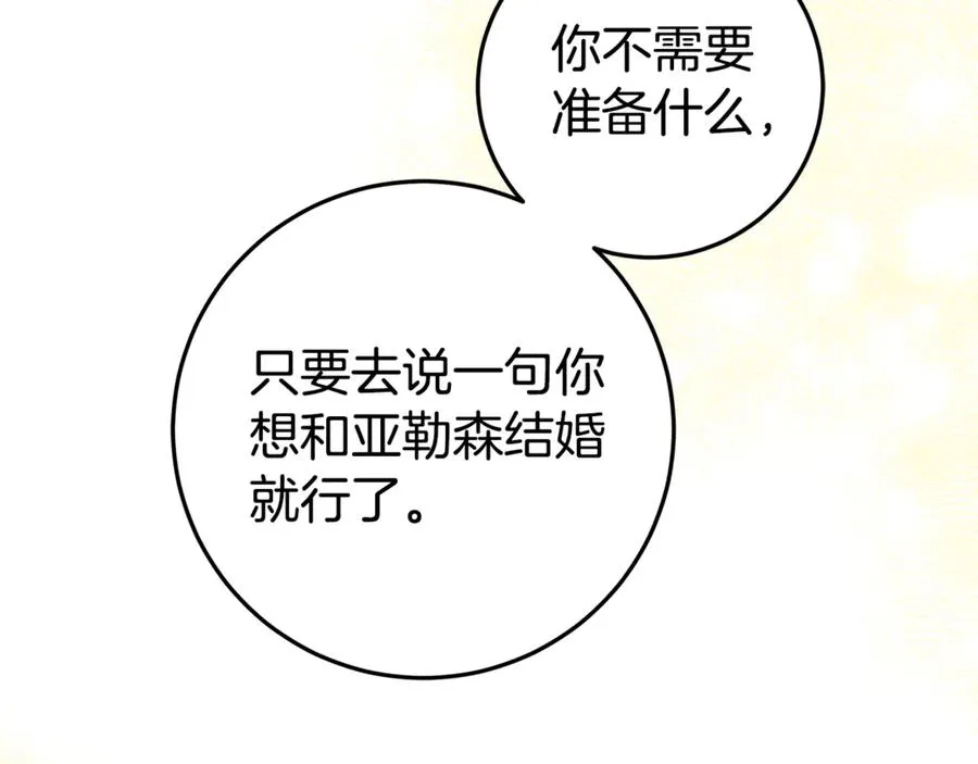 第24话 计划去神殿 第74页