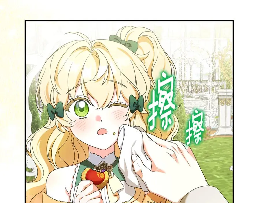 第24话 计划去神殿 第75页