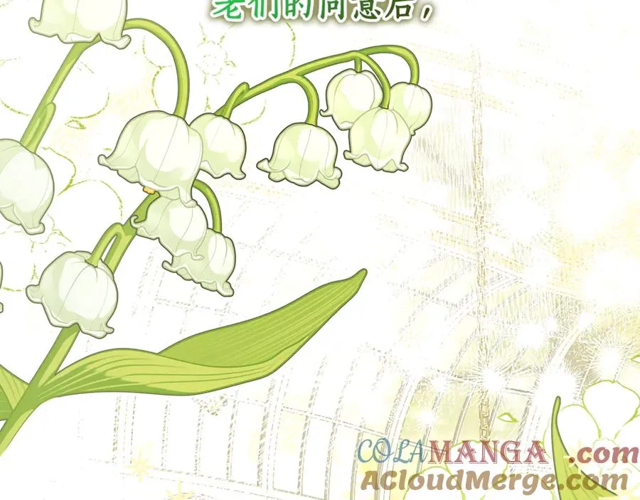 第24话 计划去神殿 第77页