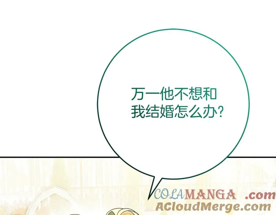 第24话 计划去神殿 第93页