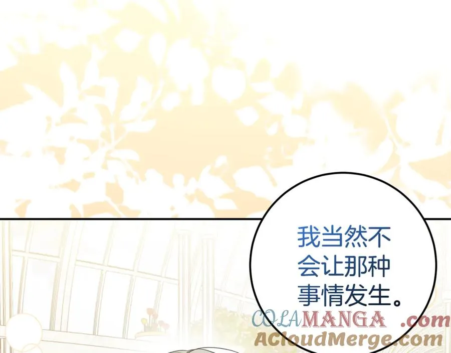 第24话 计划去神殿 第97页