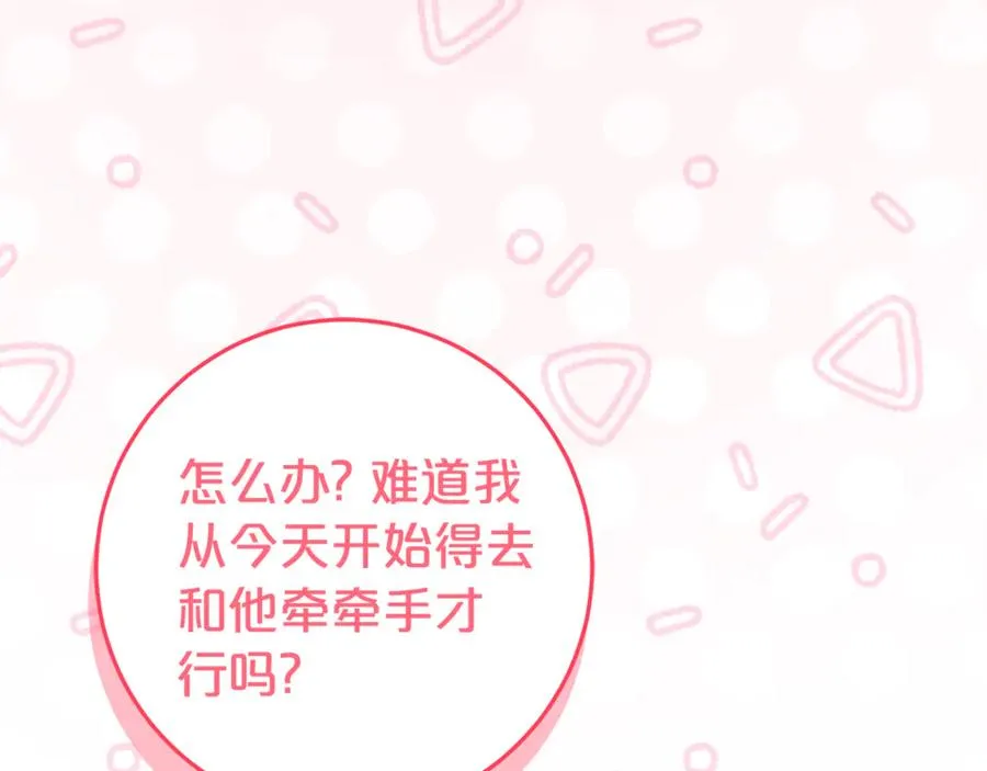 第24话 计划去神殿 第100页
