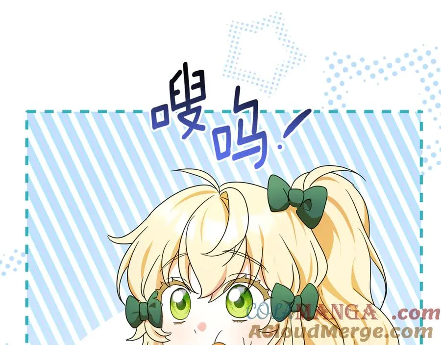 第24话 计划去神殿 第105页