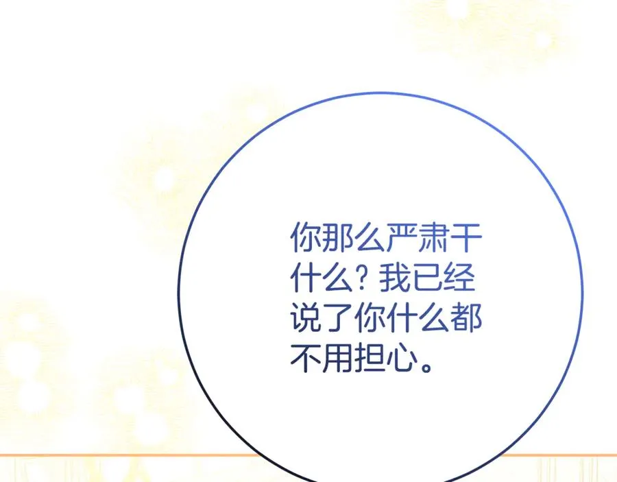 第24话 计划去神殿 第107页