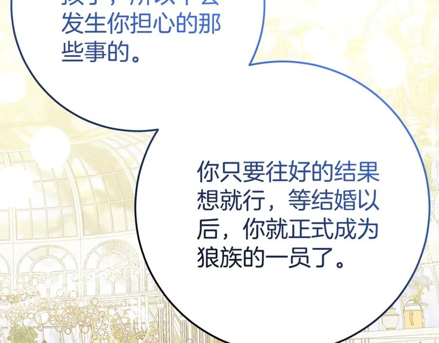 第24话 计划去神殿 第112页