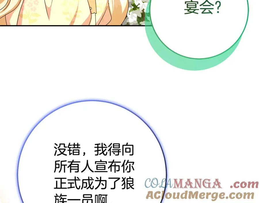 第24话 计划去神殿 第117页