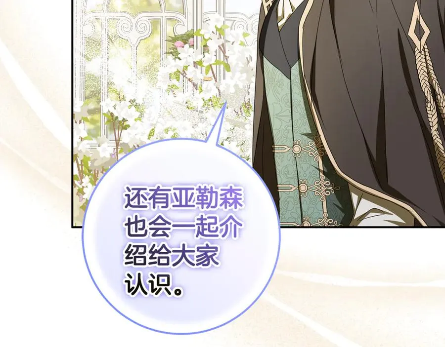 第24话 计划去神殿 第119页