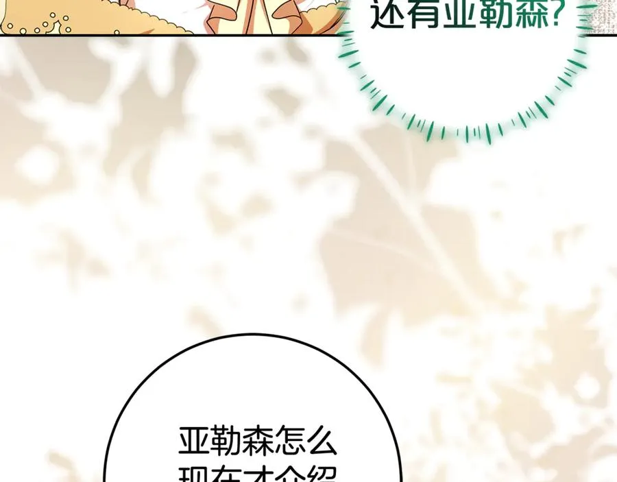 第24话 计划去神殿 第122页