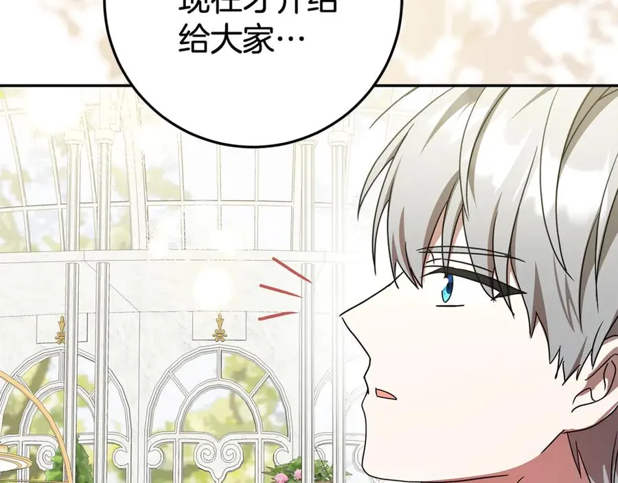 第24话 计划去神殿 第123页