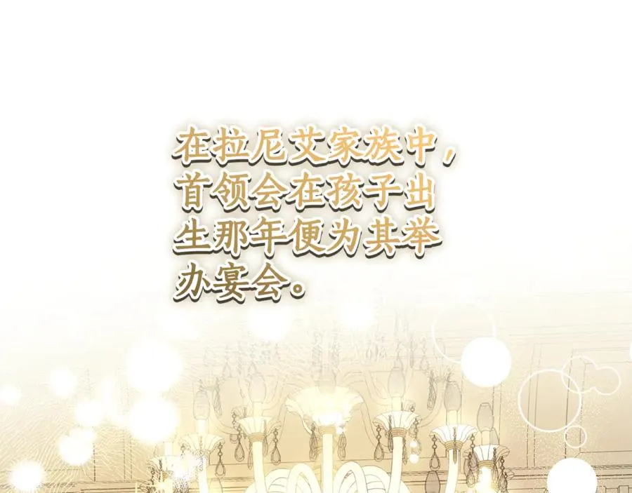 第24话 计划去神殿 第126页