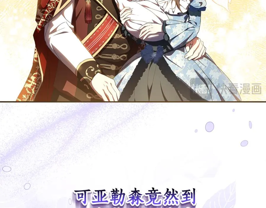第24话 计划去神殿 第132页