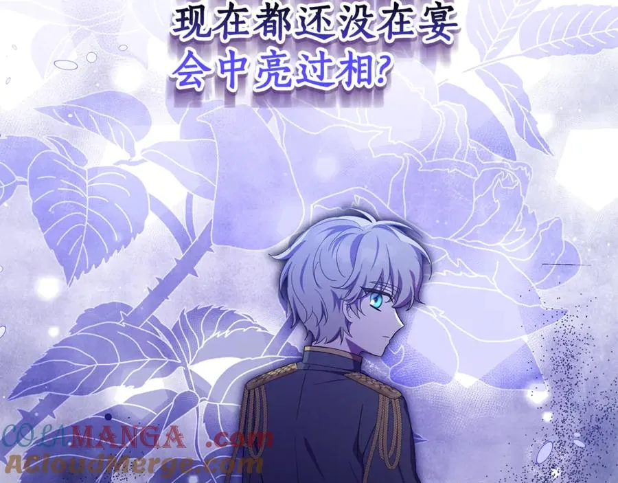 第24话 计划去神殿 第133页