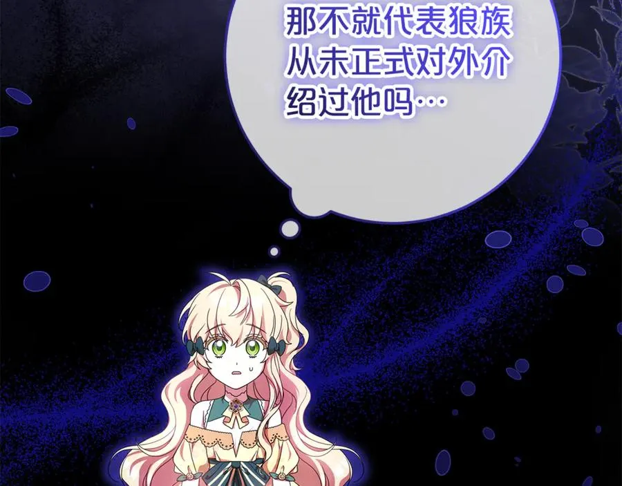 第24话 计划去神殿 第135页