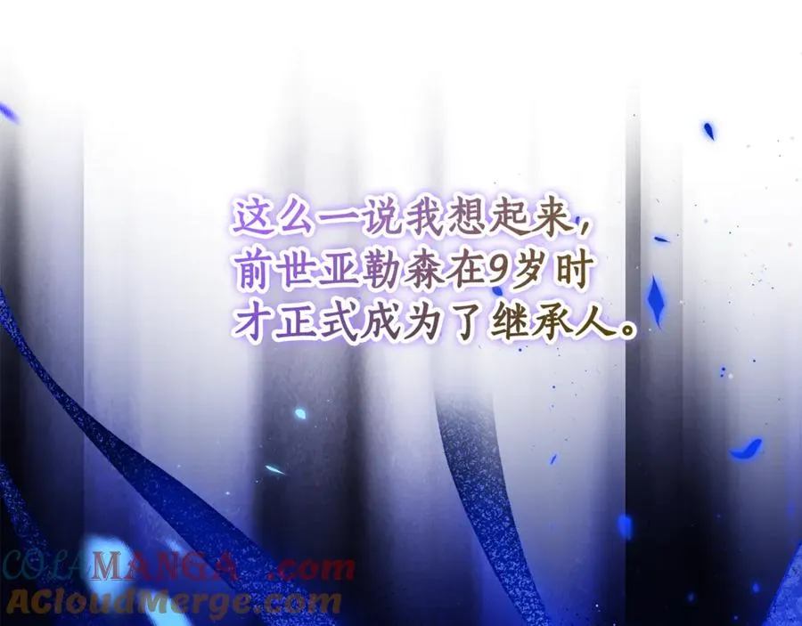 第24话 计划去神殿 第137页