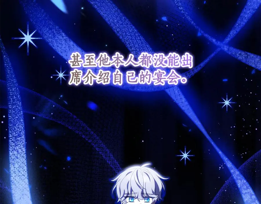 第24话 计划去神殿 第138页