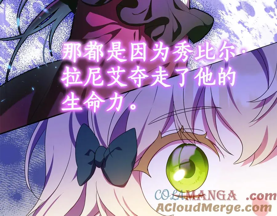 第24话 计划去神殿 第141页