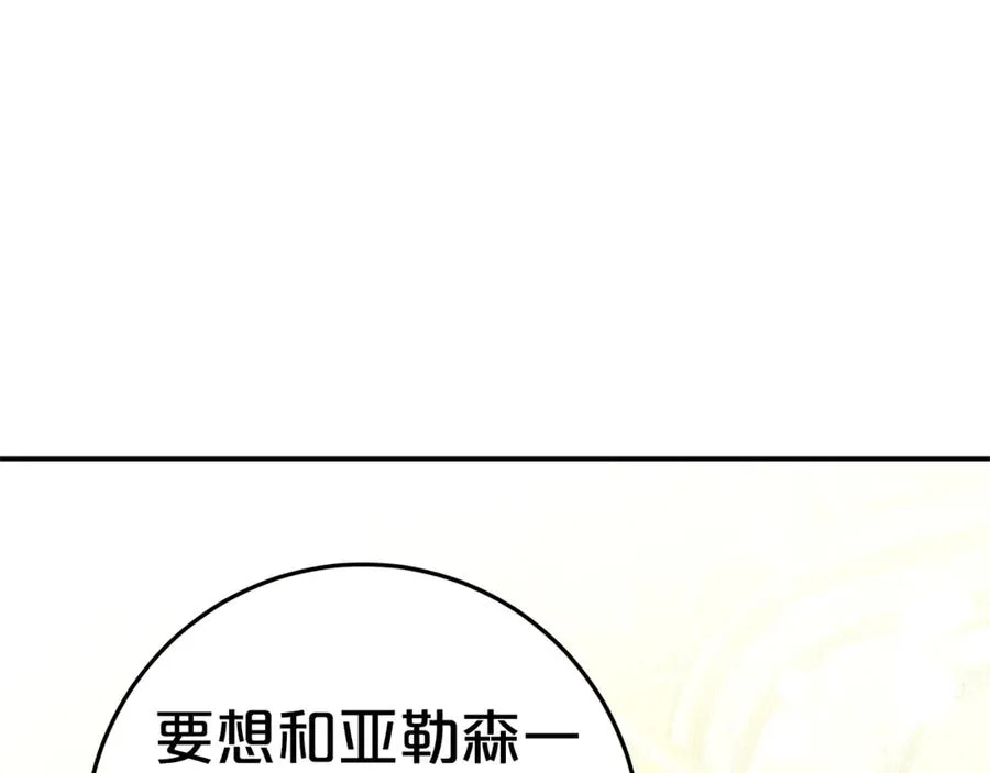 第24话 计划去神殿 第150页
