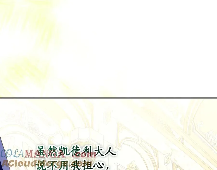 第24话 计划去神殿 第153页