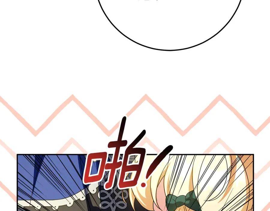 第24话 计划去神殿 第156页