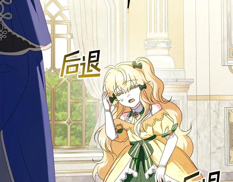 第24话 计划去神殿 第160页